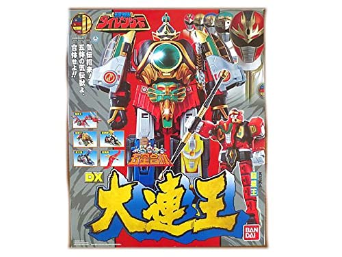 戦隊職人 五星戦隊ダイレンジャー 五星合体DX大連王 Amazon.co.jp: 【リクエスト企画】五星戦隊ダイレンジャー 五星